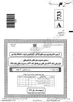 ارشد فراگیر پیام نور جزوات سوالات مدیریت بازرگانی بازاریابی بازرگانی بین الملل مدیریت مالی کارشناسی ارشد فراگیر پیام نور 1390